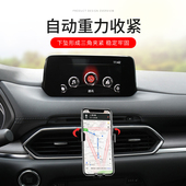 CX30专用导航汽车.载手机支 CX8 马自达3昂克赛拉6阿特兹CX4 CX5