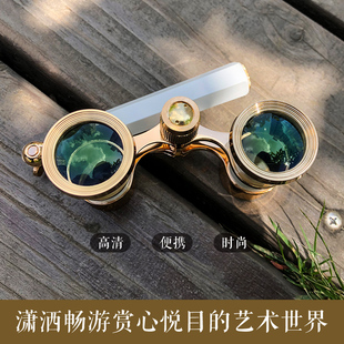 女士观剧双筒望远镜高清便携复古时E尚迷你悦目话剧舞台剧观剧专