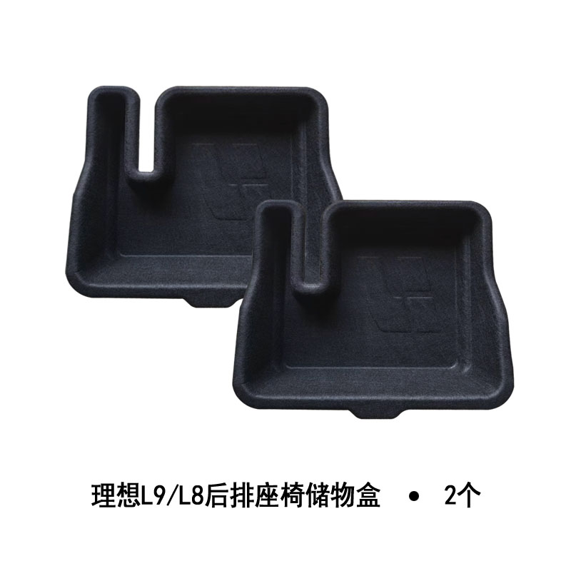 适用于理想L9/L8二排左边座椅下D储物盒收纳置物箱汽车载收纳配件