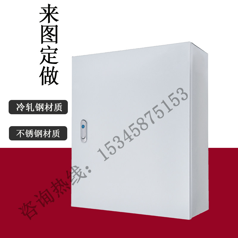 订制基业箱室内明装配电箱暗装嵌入电箱开关控制T箱五折柜仿威图,电子/电工,配电控制柜/控制箱,淘宝优惠券,粉丝福利购,淘宝优惠卷