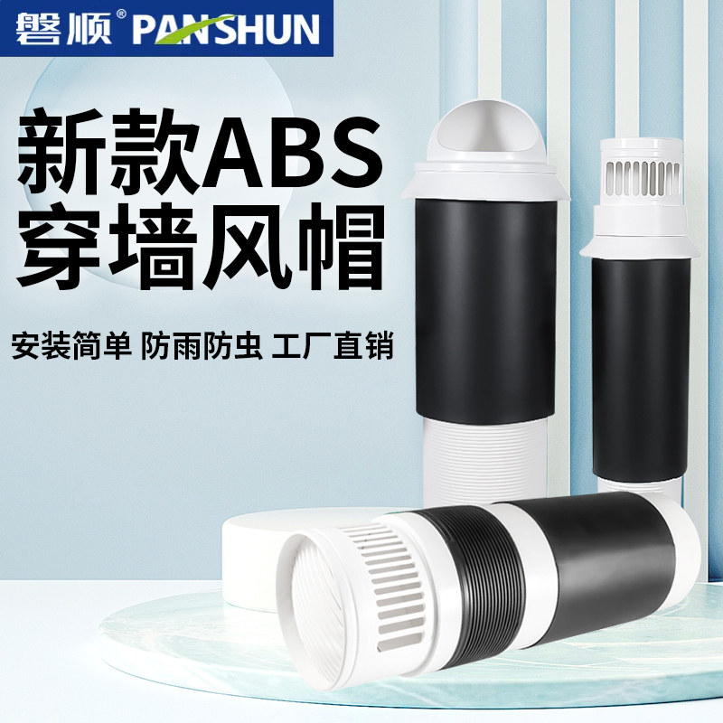 外墙出风口穿墙风帽一体式穿墙风帽油烟机L排气口室外加厚通风帽,电子/电工,新风配件,淘宝优惠券,粉丝福利购,淘宝优惠卷