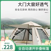 备 露营装 帐篷户外全d自动3 4人沙滩速开折叠野营双人防雨便携式