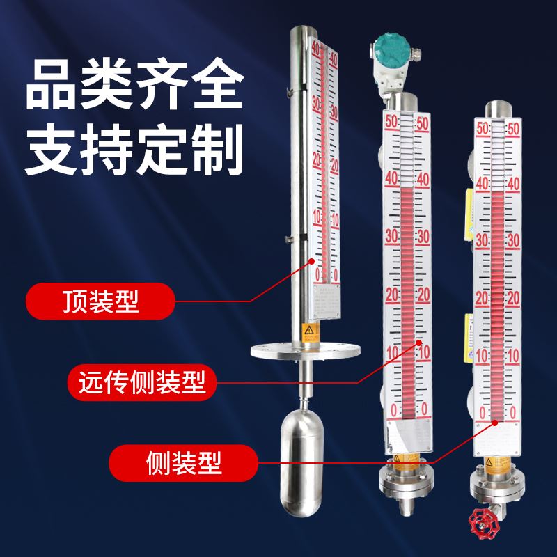 uhz磁翻板液位计带远传4-20ma磁性开关浮球磁耦合不锈X钢pp水位计