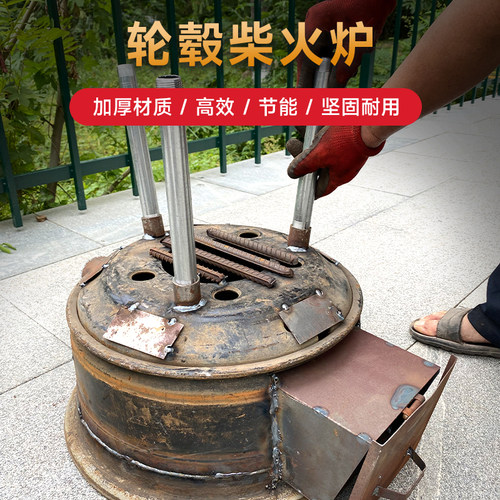 加厚车轮毂改造木柴炉农村柴B火炉钢圈柴火竈加高炉腿柴火炉