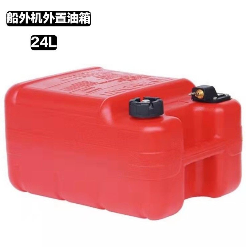 舷外机船外机汽油机挂机q推进器12L24L船用外置油箱外接油管油开