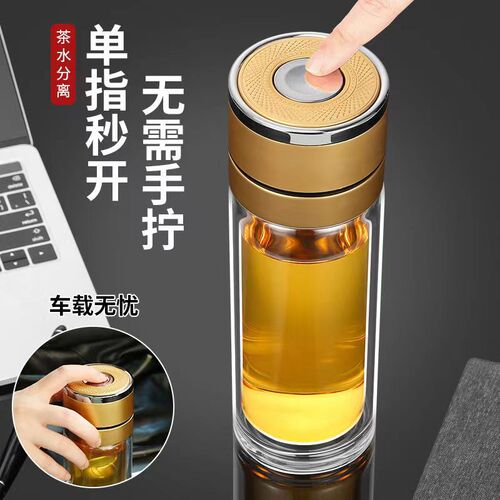 一键速开双层玻璃杯男女家用w隔热防烫泡茶杯按压开盖茶杯车载水