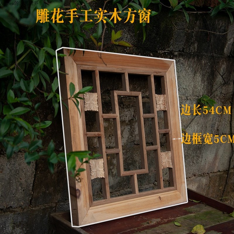 手工木雕木窗中式隔断背景客厅书房摆件餐厅复古老式X实木花窗门