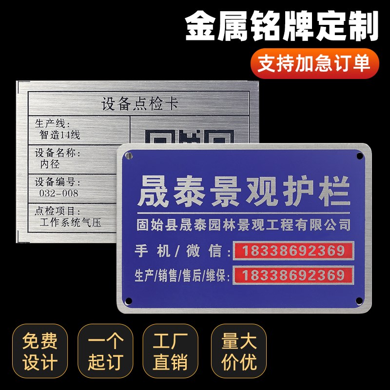 订制铝牌不锈钢标识牌腐蚀丝印铭牌定F做电机铜牌机器设备标牌制