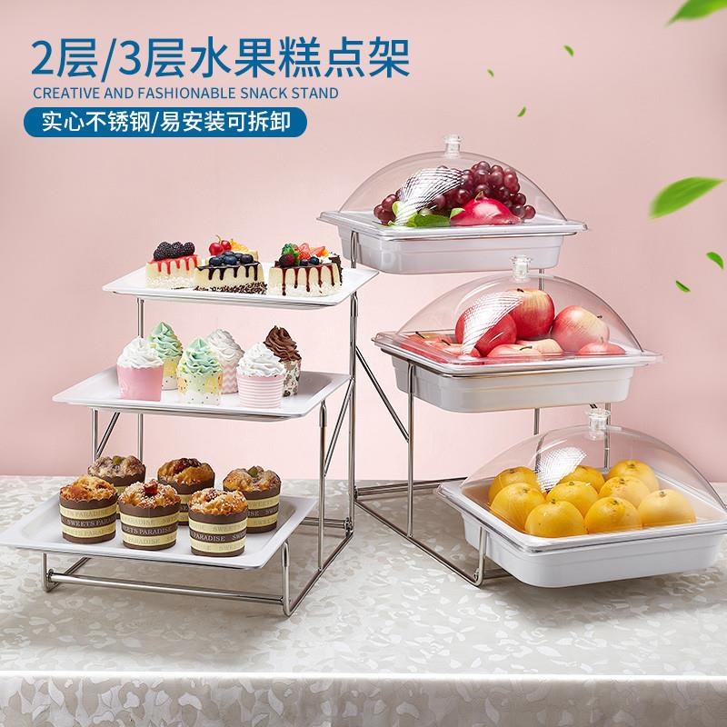 自助餐厅三层冷餐托盘点心v多层展示架甜品台冷餐摆台茶歇水果盘