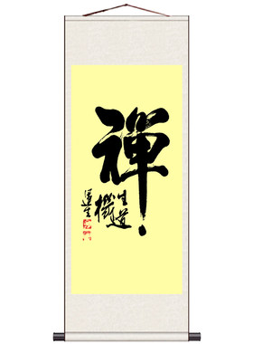 宁静致远学海无涯书法字画条幅卷轴挂画客厅书房装饰Y壁画酒店挂