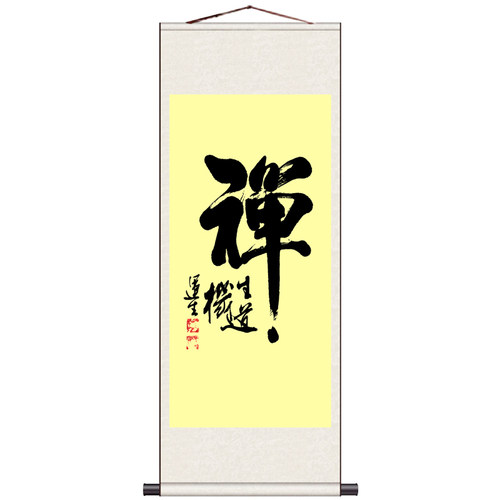 宁静致远学海无涯书法字画条幅卷轴挂画客厅书房装饰Y壁画酒店挂