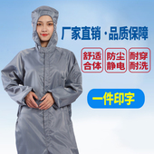 驭林全身防护服四连体无尘服w净化服防静电服连体服洁净服大码 5XL