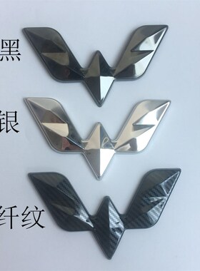 适用于五菱宏光/荣光/宏光S1/zS/S3/宏光V前后车标改装金属装饰贴