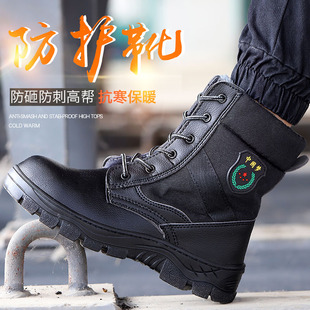 防寒保暖t男加绒高帮靴子耐磨钢包头工作安全防护 冬季 劳保鞋 棉鞋