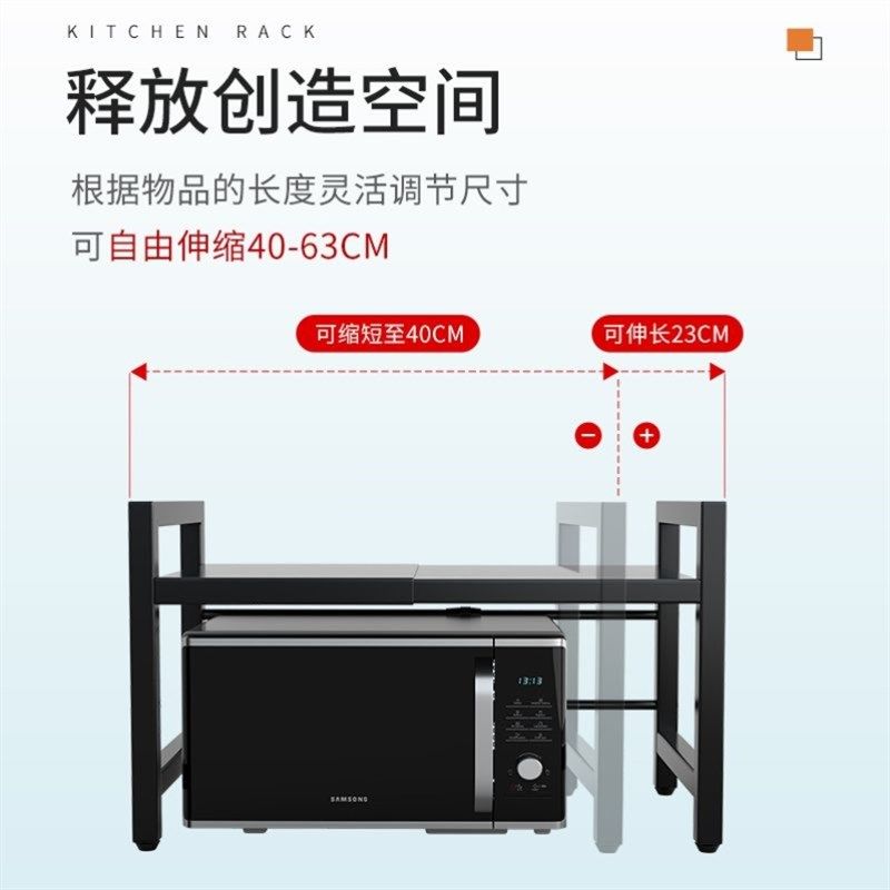 新疆包邮台面厨房微波炉置物架可伸缩桌面多层电S饭煲电烤箱收纳,厨房/烹饪用具,微波炉置物架,淘宝优惠券,粉丝福利购,淘宝优惠卷