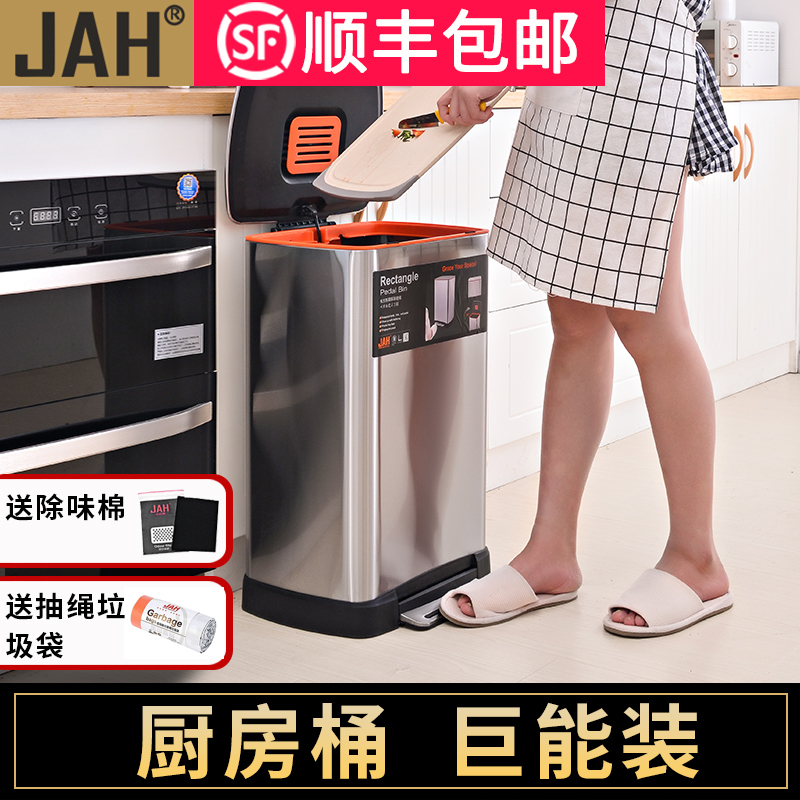 JAH不c锈钢脚踏式厨房垃圾桶家用客厅大号带盖脚踩垃圾筒大容量