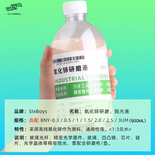 氧化铈抛光液研磨液分散u性好金属抛光陶瓷汽车玻璃去油膜修复
