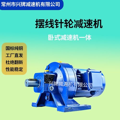 摆线针轮减速机h搅拌电机污水搅拌机减速机电机一体纯铜摆线减速