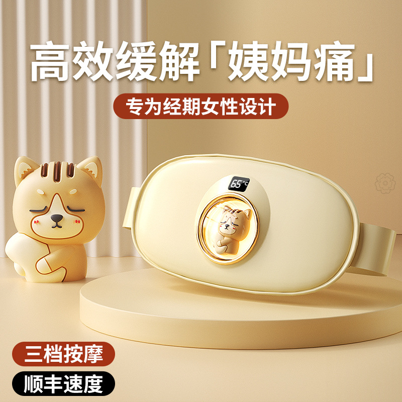 大姨妈神器暖宫腰带肚子疼月经护