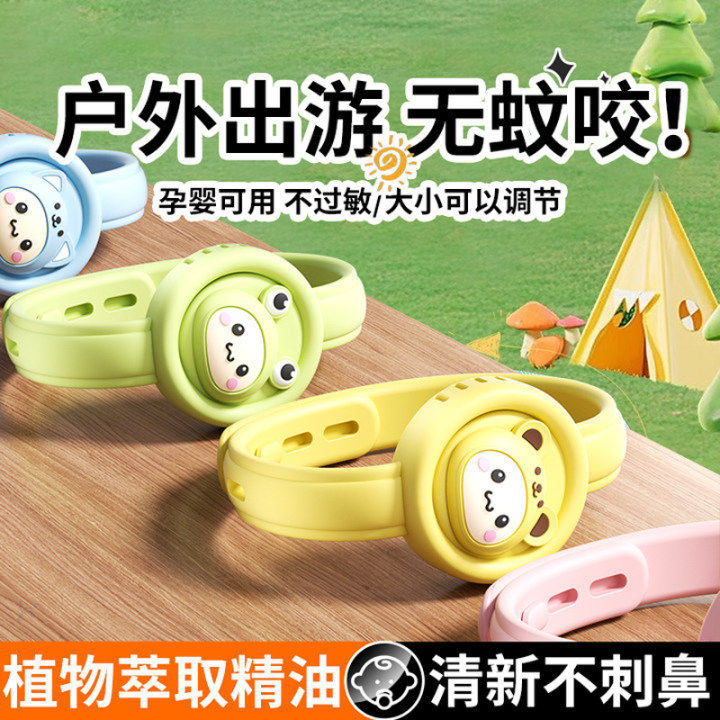 元气手环持久性植物精油仓手环防