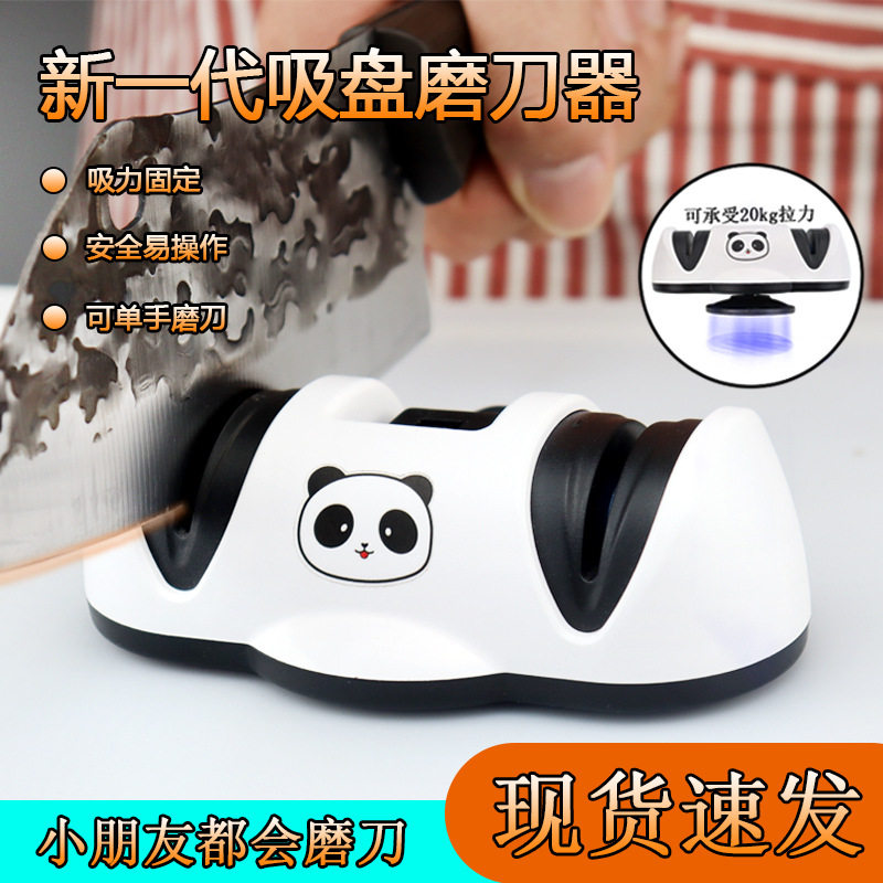 新款熊猫吸盘磨刀器迷你家用白钢