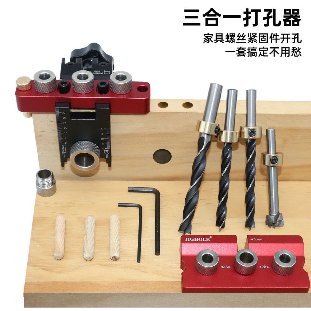 三合一定位器圆木榫木工工具家具