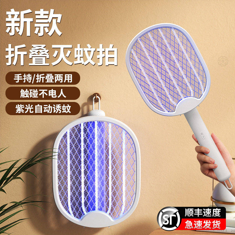 电蚊拍充电式家用强力三合一灭蚊