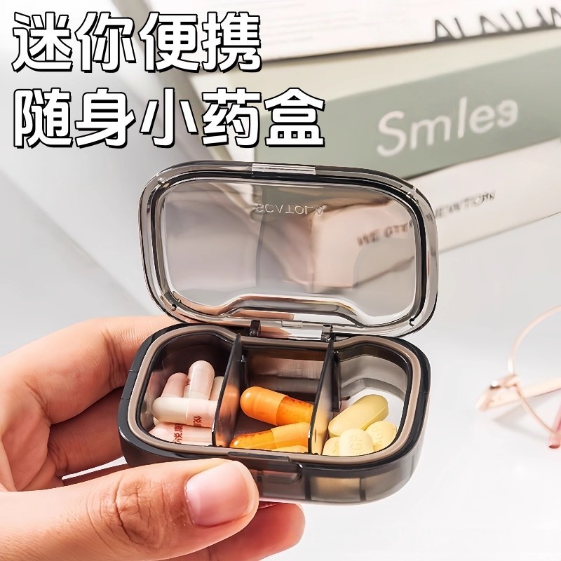 轻奢高颜值迷你便携式随身小药盒图片