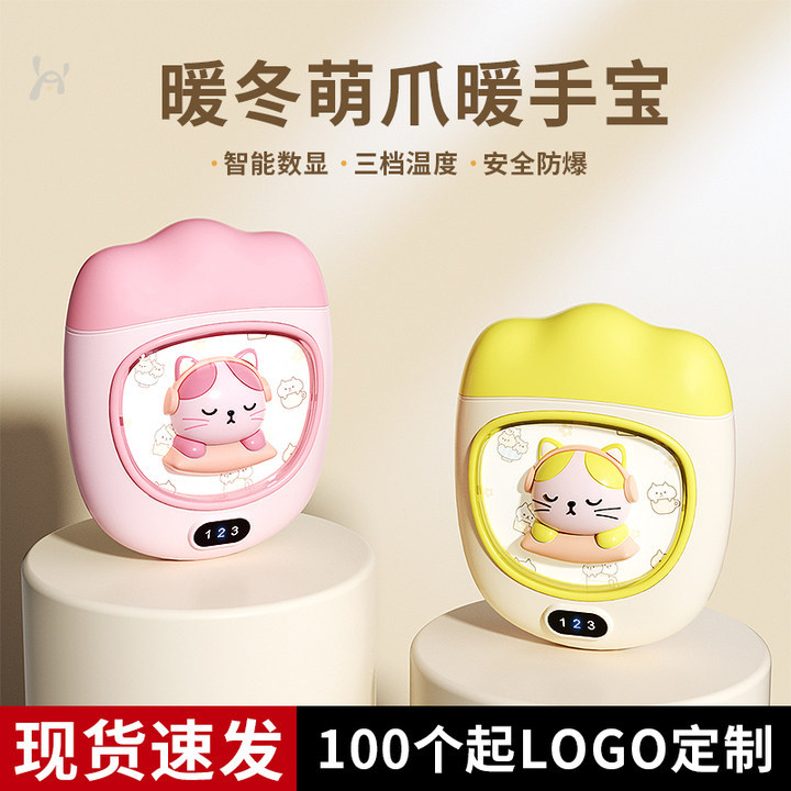 猫爪暖手宝充电式暖宝宝USB小型