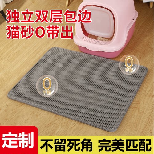 定制任何尺寸及异形猫砂垫