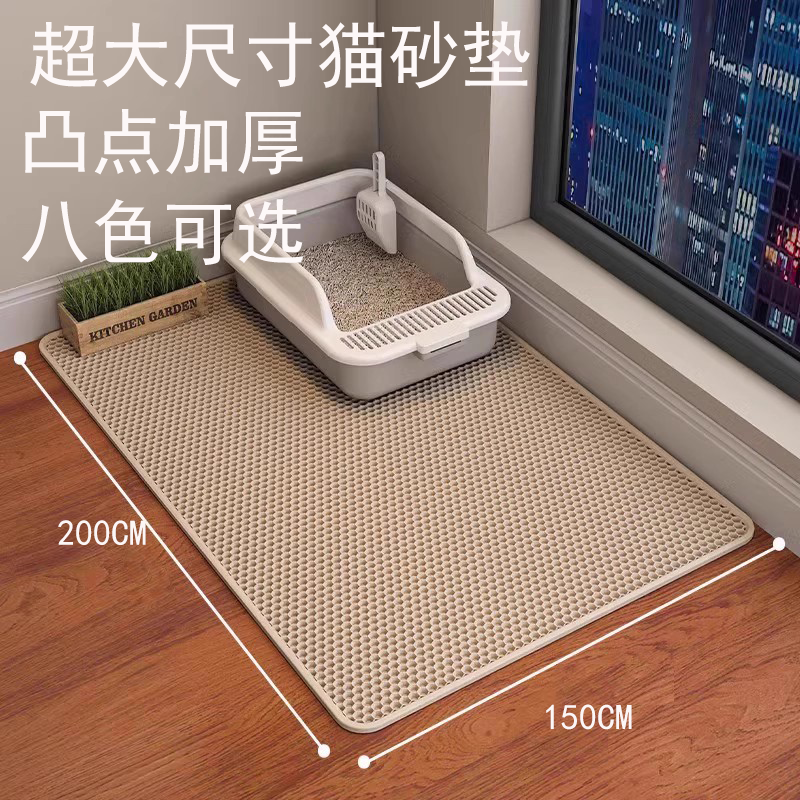 超大尺寸猫砂垫防带出控砂80/100/120/150cm猫砂盆防外溅垫猫砂垫,宠物/宠物食品及用品,猫狗垫子,淘宝优惠券,粉丝福利购,淘宝优惠卷