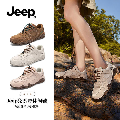 Jeep运动休闲平底百搭德训鞋