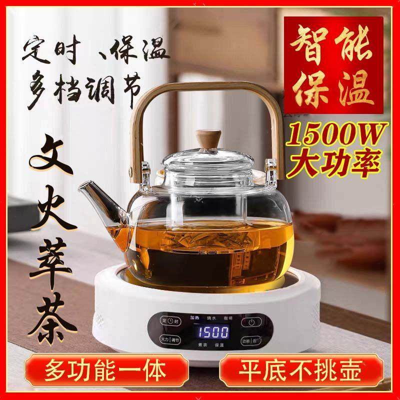 享电奇煮茶器电陶炉家用2025新款小型烧水壶煮茶炉电热泡茶电磁炉,厨房电器,电磁炉/陶炉,淘宝优惠券,粉丝福利购,淘宝优惠卷