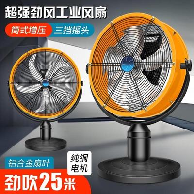 工业风扇强力大功率落地扇大风力坐台式电风扇大型摇头趴地扇商用