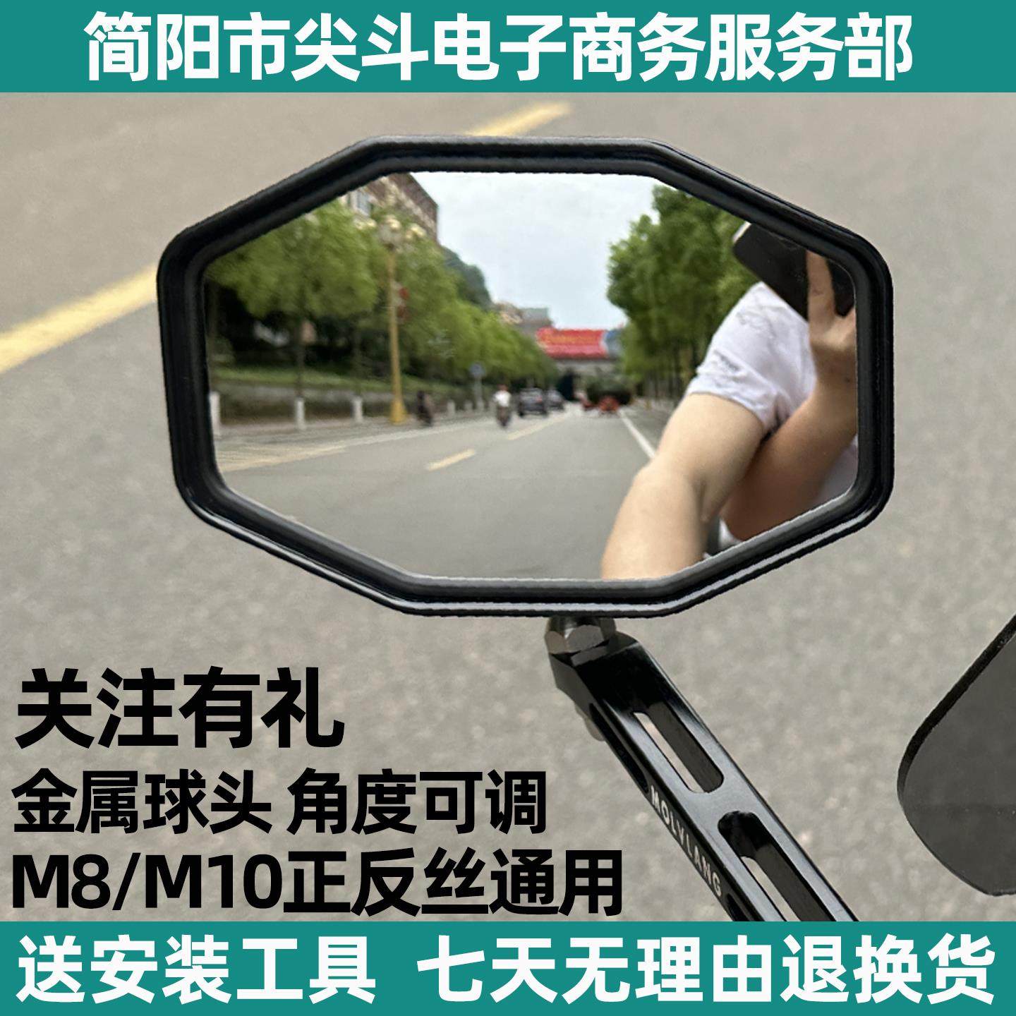 机车后照镜大视野超广角uy125皇王冠afr电动踏板改装通用反光镜