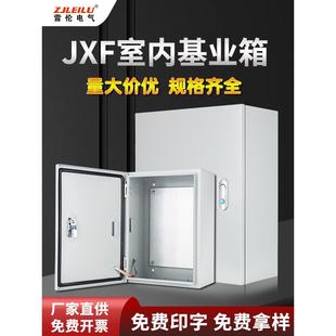 JXF户内基业箱加厚挂墙式 配电箱铁 电箱强电布线箱3C认证室内明装