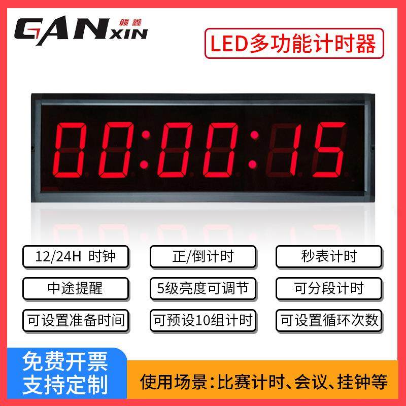 赣鑫 led电子计时器双面大屏定制会议辩论演讲比赛正倒计时提醒器