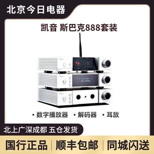 IDAC 8转盘 8解码 器 8耳放 cayin凯音斯巴克888套装 IHA iDAP