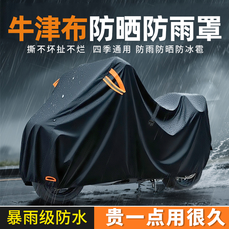 适用于台铃绿源新日电动车车衣防晒防晒防雨遮雨披加厚牛津布雨罩