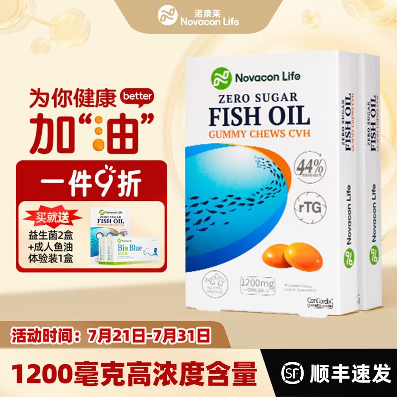 诺康莱omega3深海鱼油布丁