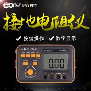 伊萬廠家VC4105A 光伏接地電阻儀清屏接地電阻測試 新
