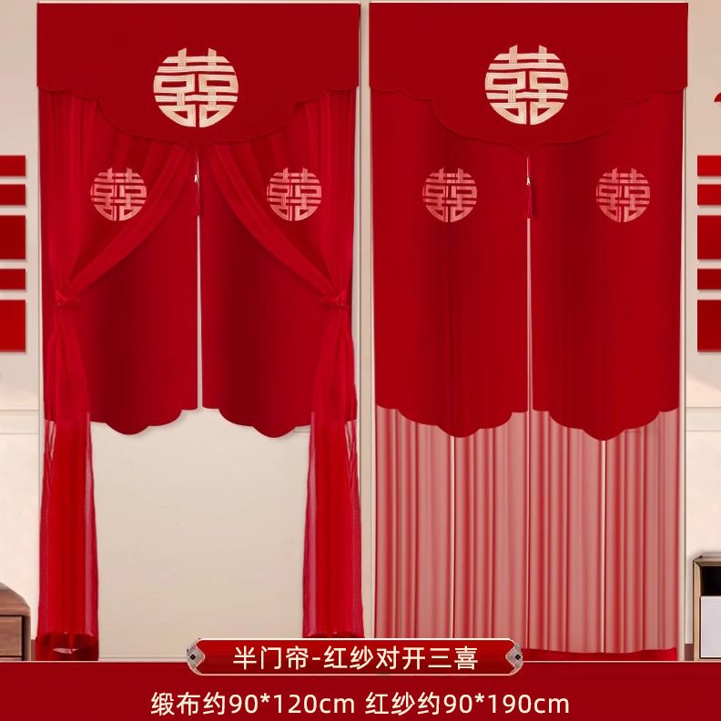 结婚门帘挂布婚房装饰卧室房门布置隔断纱帘中式喜庆喜帘红门帘