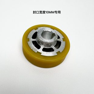 橡胶轮 封口机配件