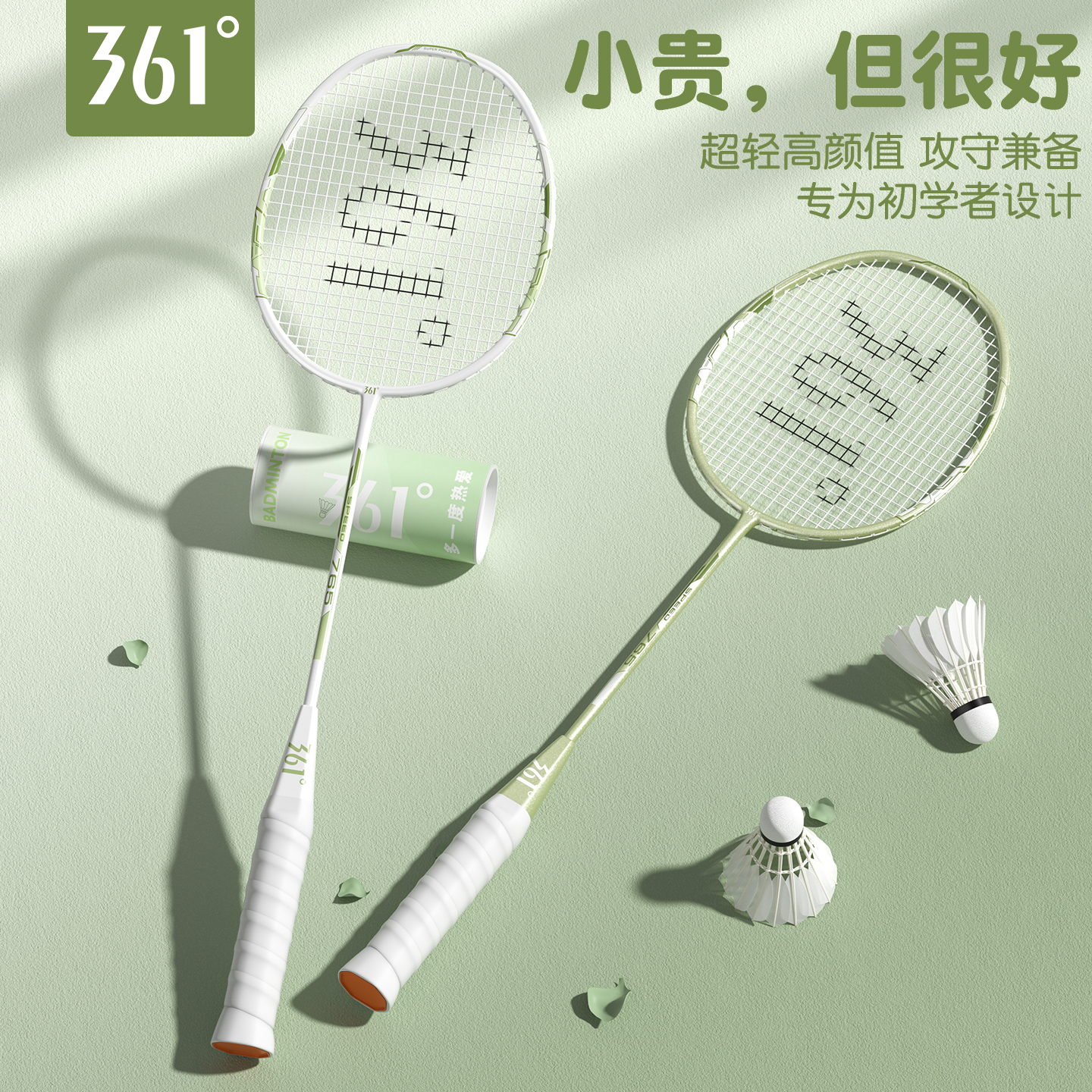 361羽毛球拍正品官方专卖碳纤维超轻双拍单拍成人耐打专业套装备