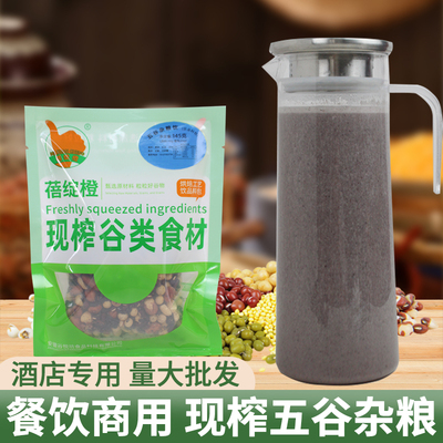 蓓绽橙现榨食材健康营养热饮热饮