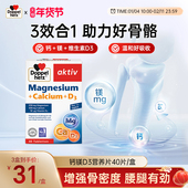 保税正品 德国双心钙镁片复合维生素D3K2中老年专用钙片补钙