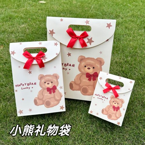 卡通小熊礼品袋可爱卡通翻盖粘扣袋生日礼物袋零食收纳袋纸袋子