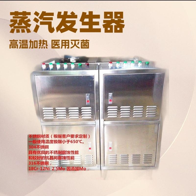 60KW720kw大功率订配蒸煮豆浆机不锈钢内胆蒸汽发生器锅炉制造