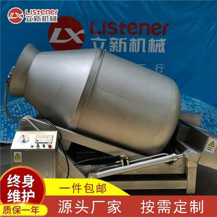1700升液压升降式滚揉机立式变频真空滚揉机浸渍腌制入味滚揉机