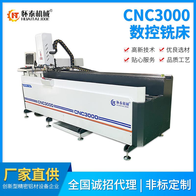 厂家直供销售3000数控铣床380v支持非标新品上市